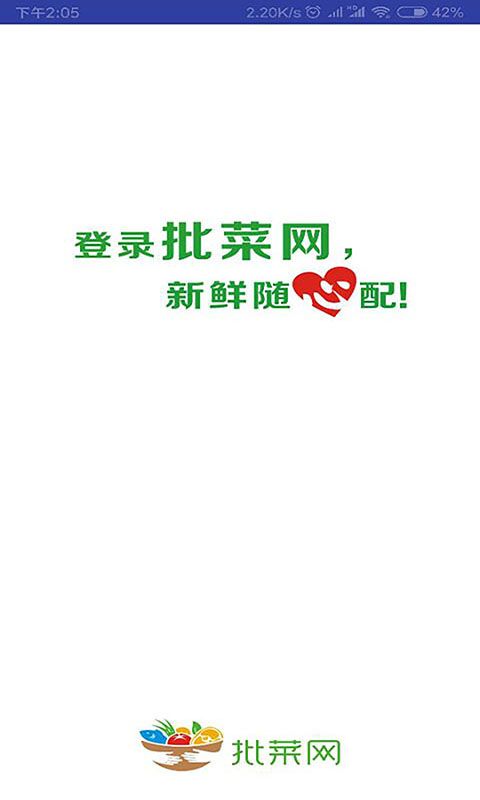 批菜网app手机赚钱软件截图1