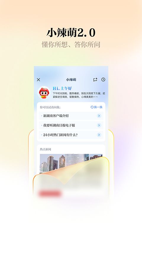 新湖南app手机赚钱软件截图5