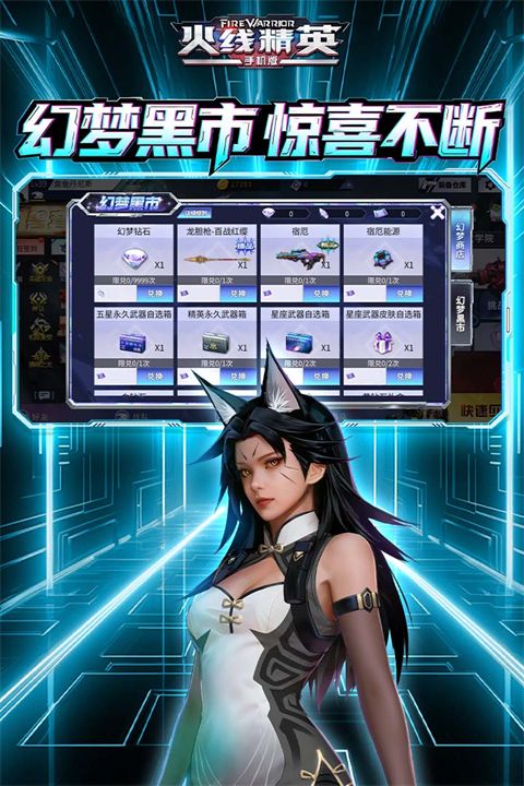 火线精英taptap版手机赚钱软件截图4