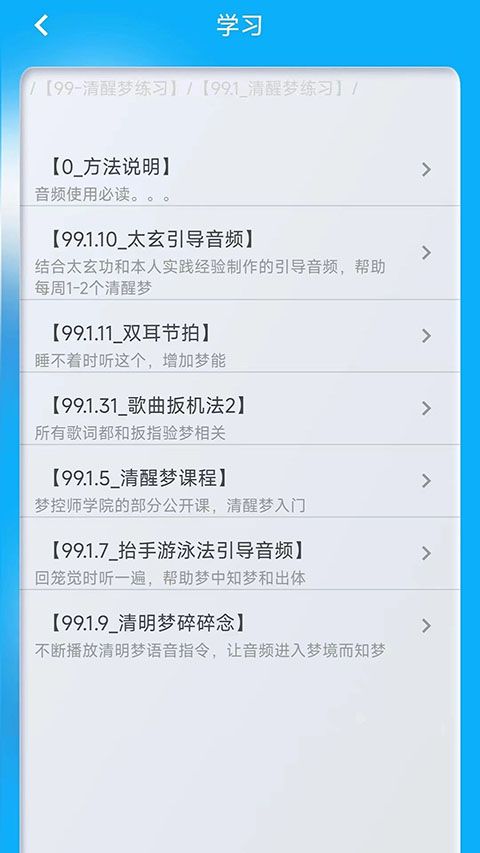 同学快起床app手机赚钱软件截图4