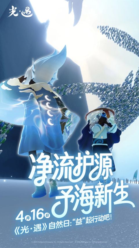 光遇小米渠道服手机赚钱软件截图1