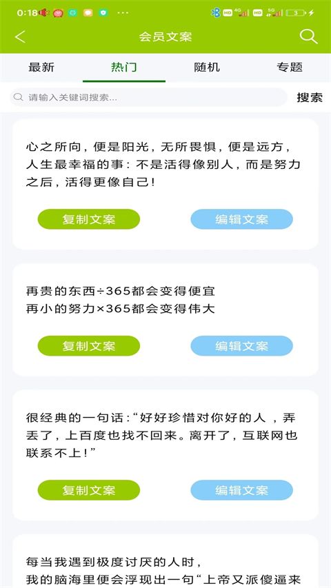 微句app手机赚钱软件截图5