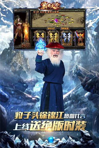 霸者大陆vivo版手机赚钱软件截图4