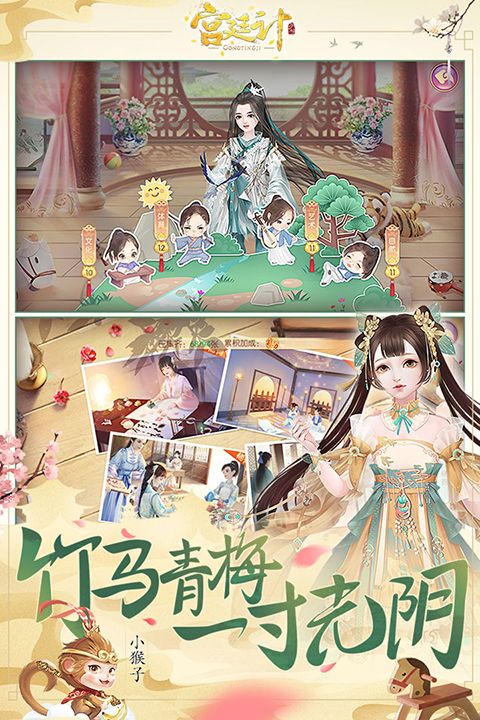 宫廷计手游B站版手机赚钱软件截图4