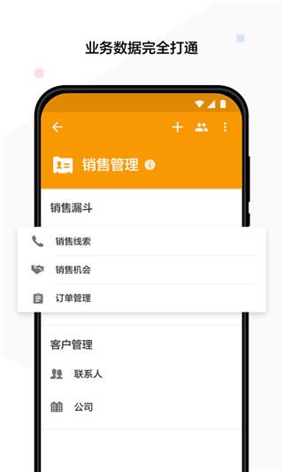 明道云app手机赚钱软件截图3