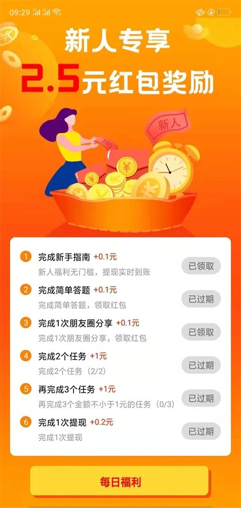 赏帮赚app手机赚钱软件截图3