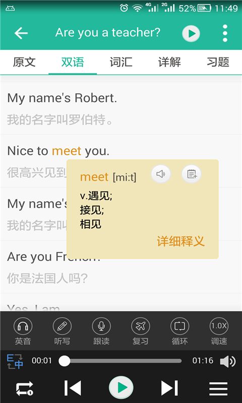 省心英语app手机赚钱软件截图1