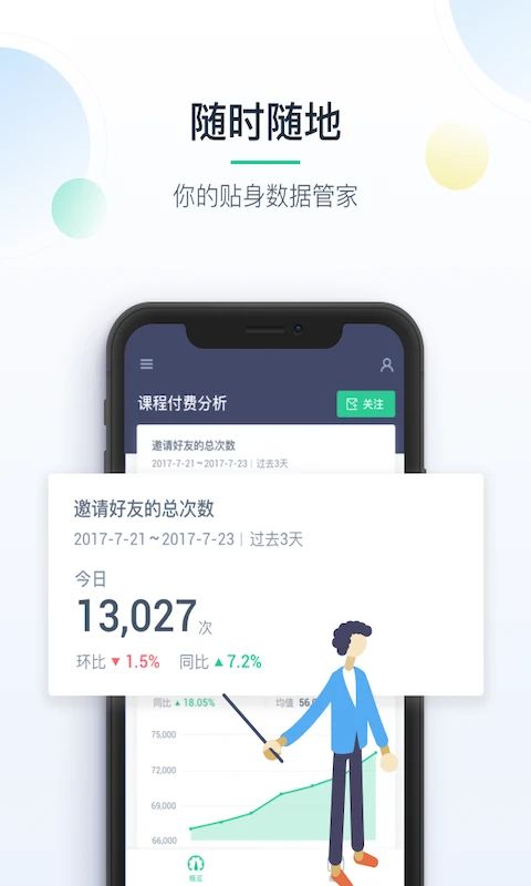 掌上神策app手机赚钱软件截图3