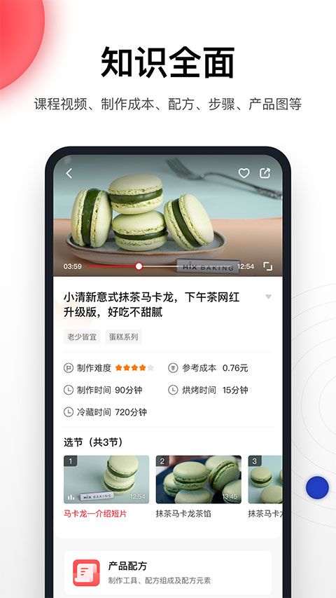 米焙App手机赚钱软件截图1