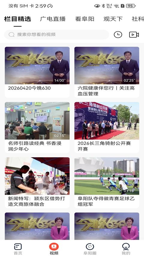 今日阜阳客户端最新版手机赚钱软件截图4