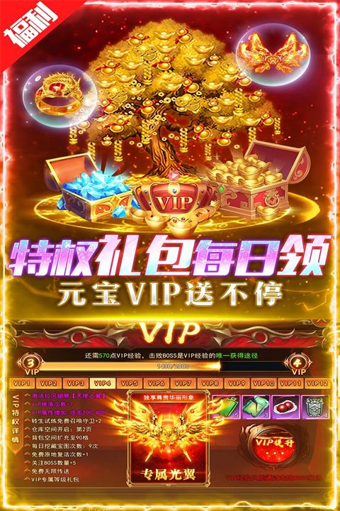 摸金校尉之伏魔殿华为版手机赚钱软件截图4