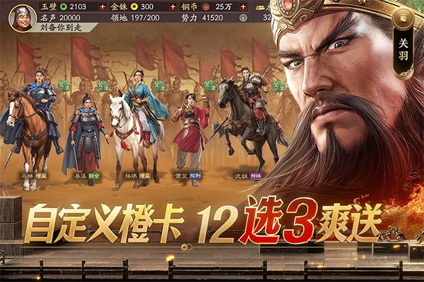 三国志战略版华为客户端手机赚钱软件截图1