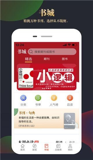 知网文化app手机赚钱软件截图4