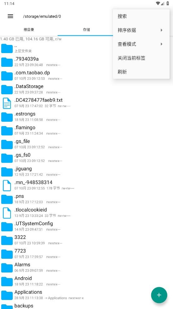 RE管理器免Root版本手机赚钱软件截图5