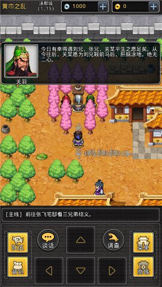 仙国志九游版手机赚钱软件截图4