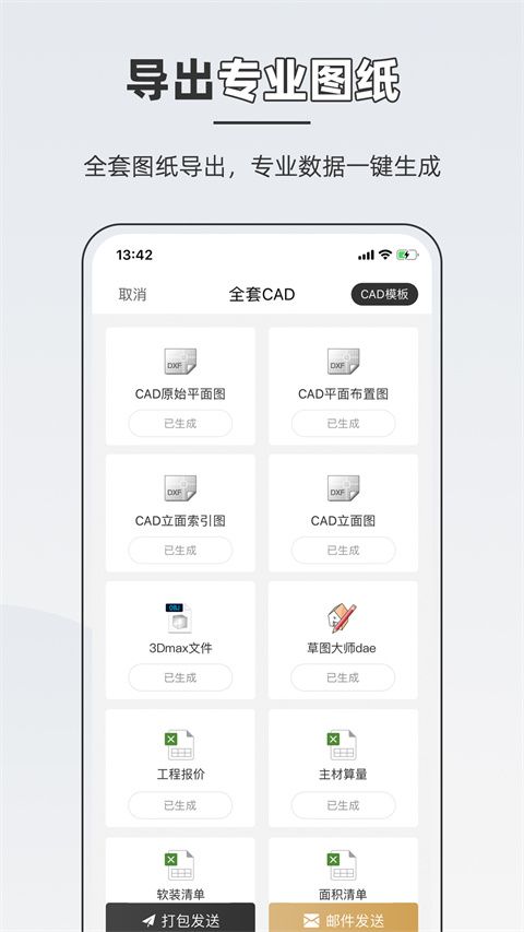 知户型App手机赚钱软件截图4