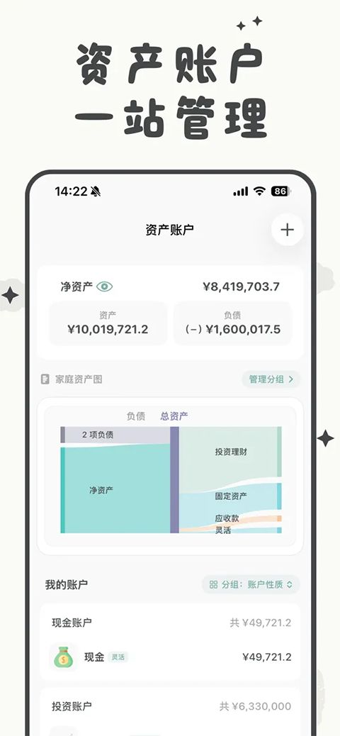 青子记账ios版手机赚钱软件截图5