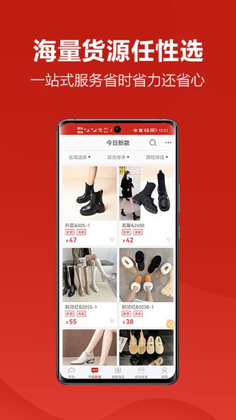 开山网app手机赚钱软件截图3
