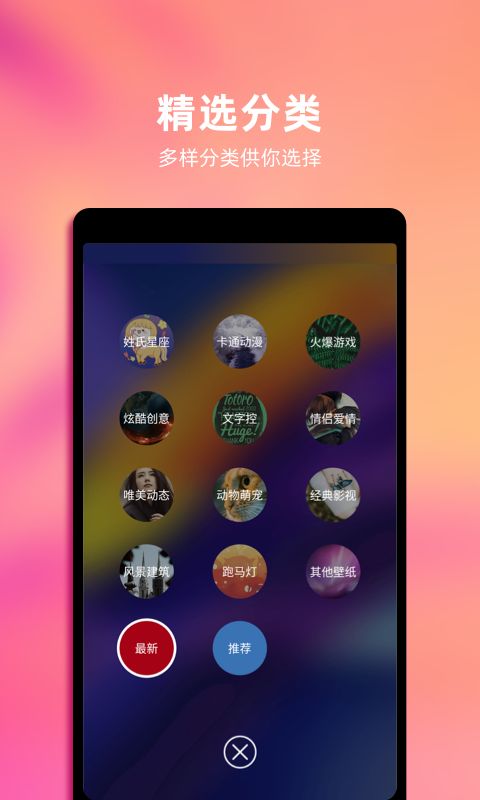 live动态壁纸app官方版手机赚钱软件截图2