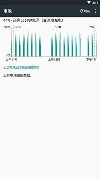 ampere专业中文版手机赚钱软件截图5