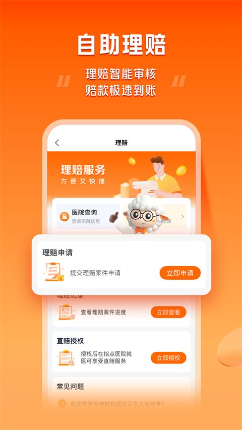 好福利App手机赚钱软件截图3