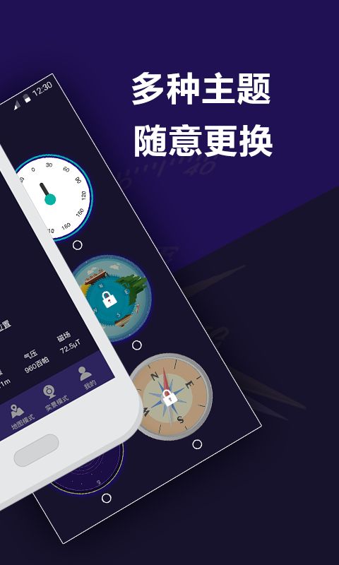 指南针户外助手app手机赚钱软件截图2