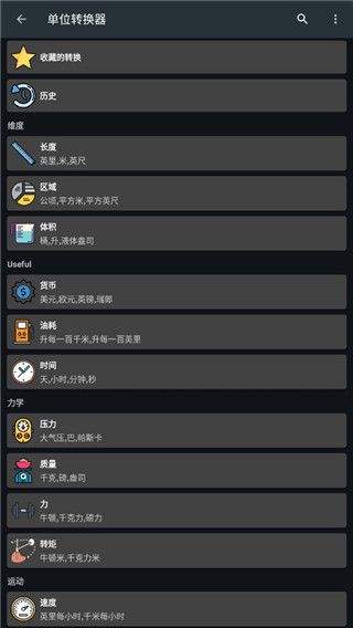 Calc Business官方手机版手机赚钱软件截图4