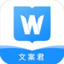 文案君app手机赚钱软件