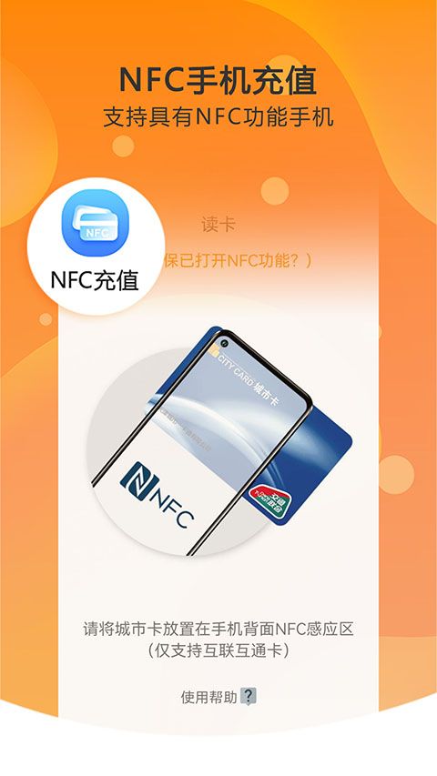 天津一卡通手机赚钱软件截图1