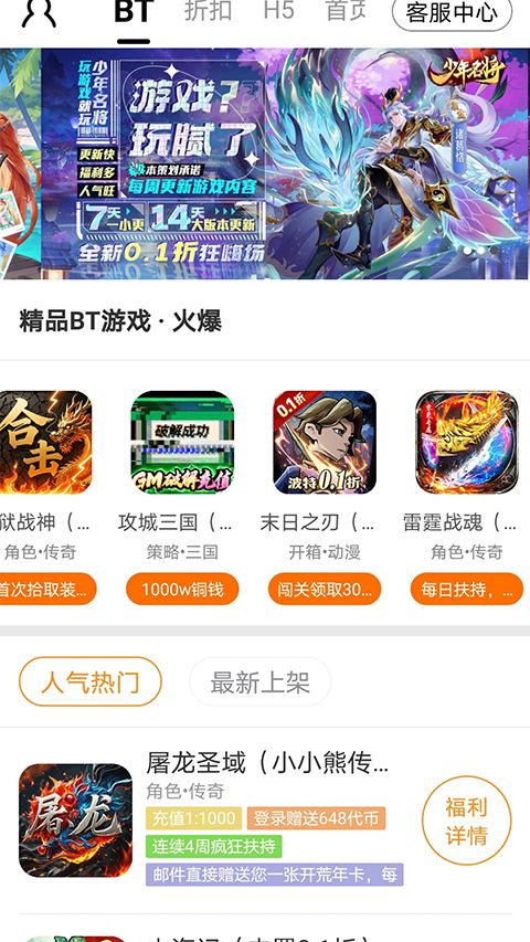 九妖游戏平台app手机赚钱软件截图4
