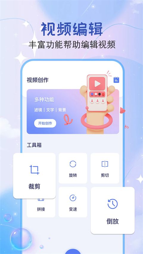 Dreamvideo视频剪辑app手机赚钱软件截图1