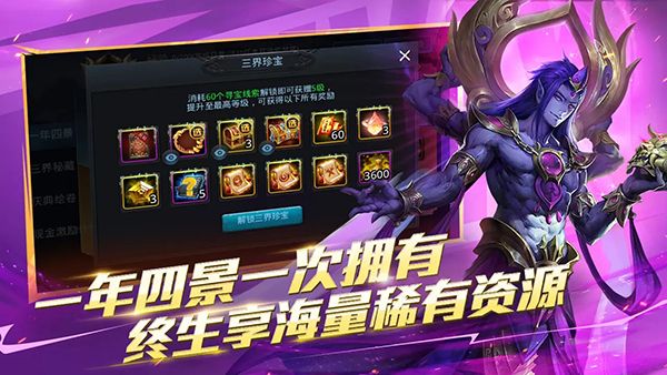 乱斗西游2九游版手机赚钱软件截图1