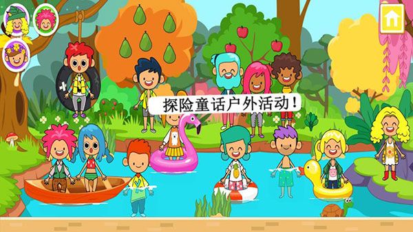 迷你小镇童话世界官方版手机赚钱软件截图1