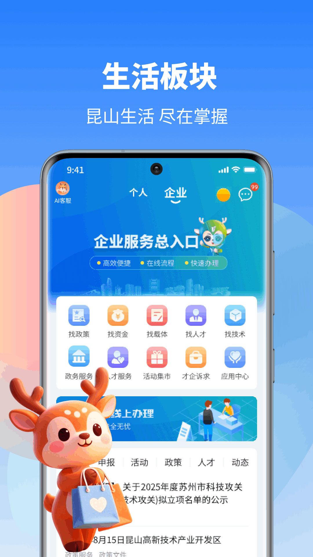 鹿路通App手机赚钱软件截图3