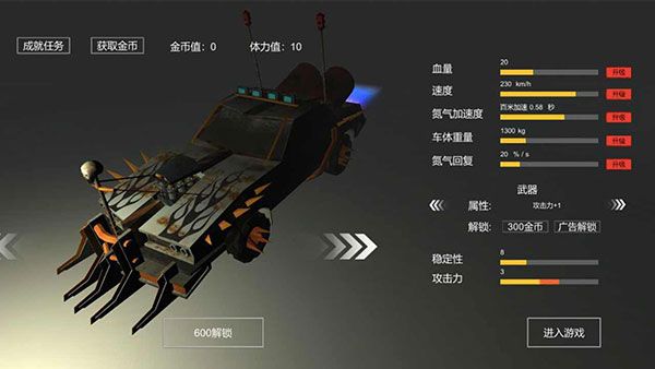 废土战车游戏手机赚钱软件截图2