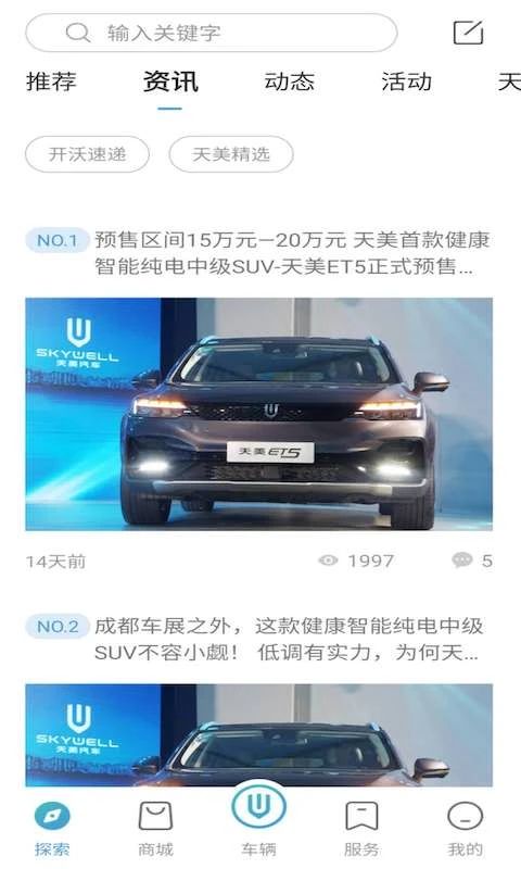 创维汽车app手机赚钱软件截图2