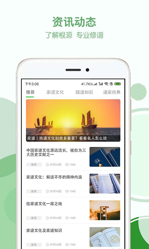 家谱纪手机版手机赚钱软件截图4