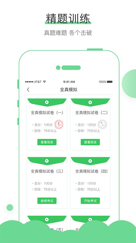 无忧考吧app手机赚钱软件截图4