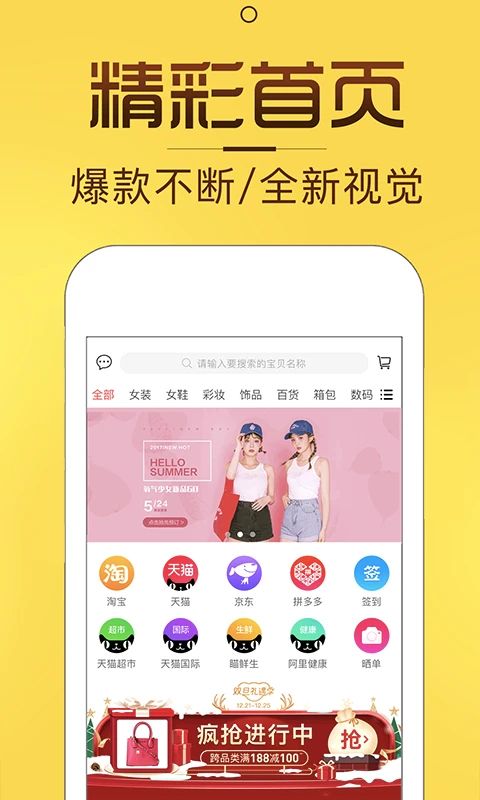 淘券猫app手机赚钱软件截图1