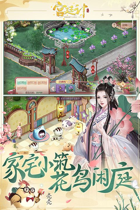 宫廷计手游B站版手机赚钱软件截图3