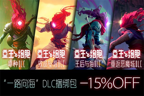 死亡细胞中文手机版手机赚钱软件截图3