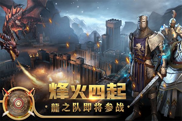 王权争霸手游官方版手机赚钱软件截图4