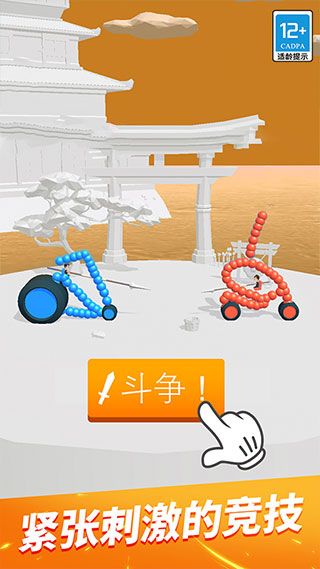 终极飞车战役中文版手机赚钱软件截图2