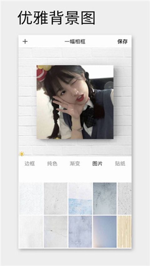 一幅相框ios版手机赚钱软件截图4