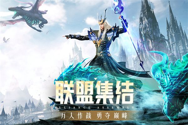 精灵盛典黎明犀游版手机赚钱软件截图5
