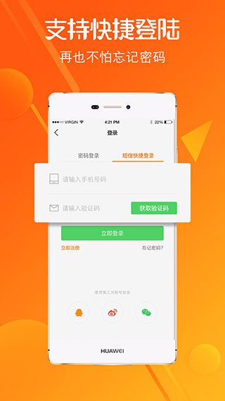 莱芜在线app手机赚钱软件截图3