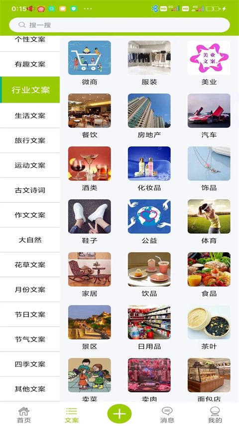 微句app手机赚钱软件截图4