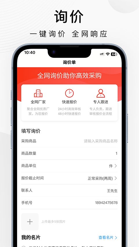 百度爱采购app手机赚钱软件截图4