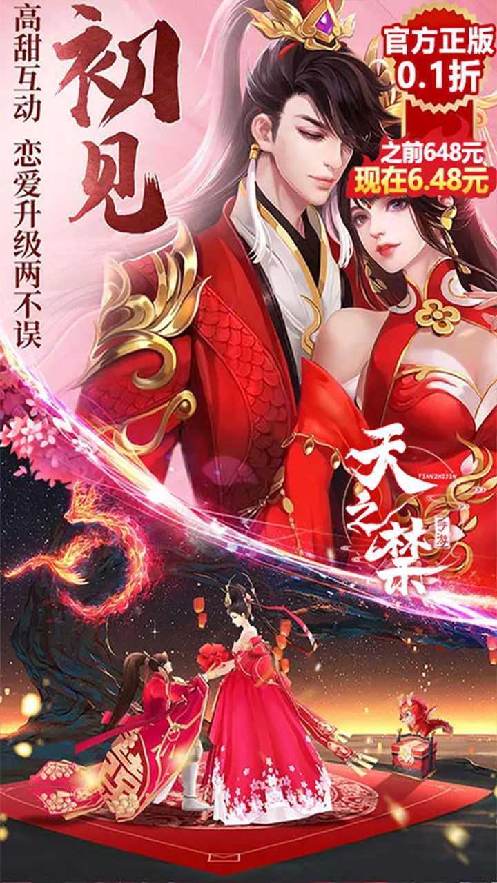 天之禁诸界破碎手游手机赚钱软件截图5