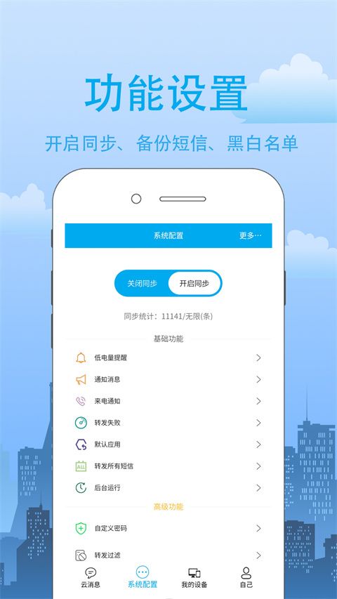 我的信app手机赚钱软件截图3